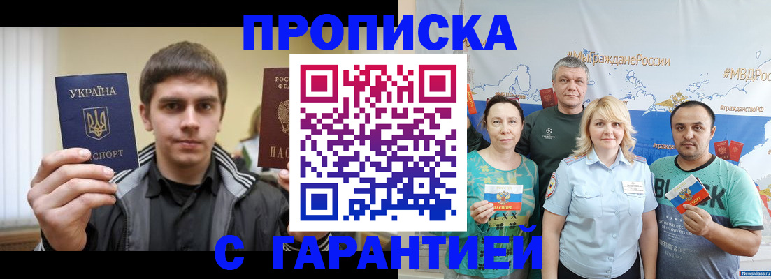 временная регистрация надежно в Назарово