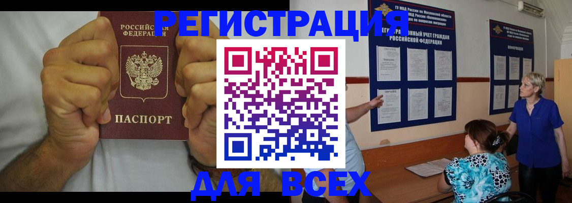 прописка для кредита в Назарово