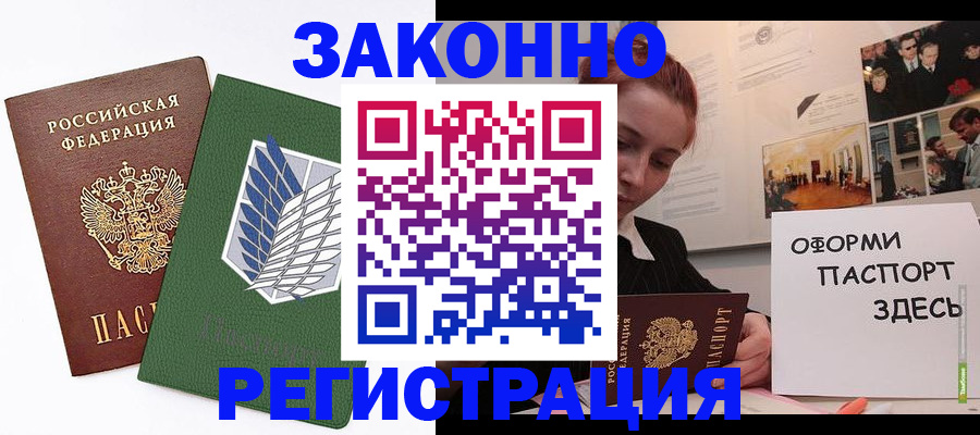 где прописаться в Назарово