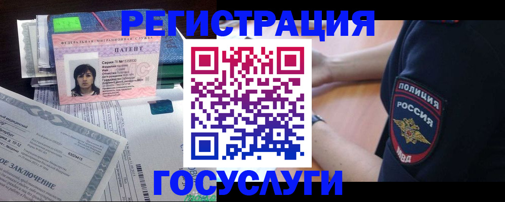 временная регистрация для всех в Назарово