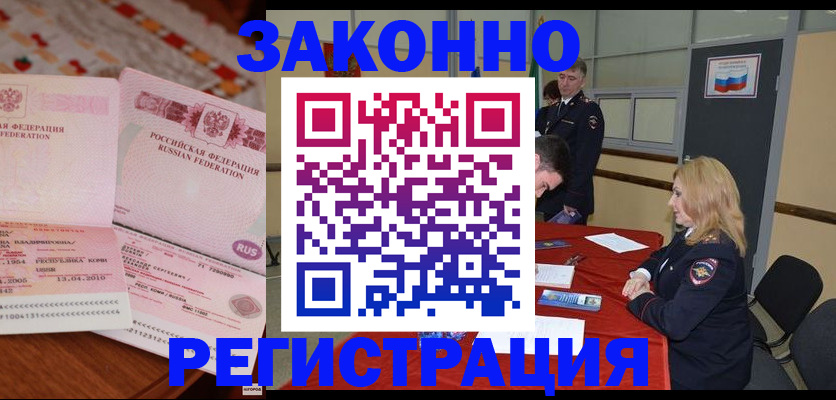 временная регистрация госуслуги в Назарово