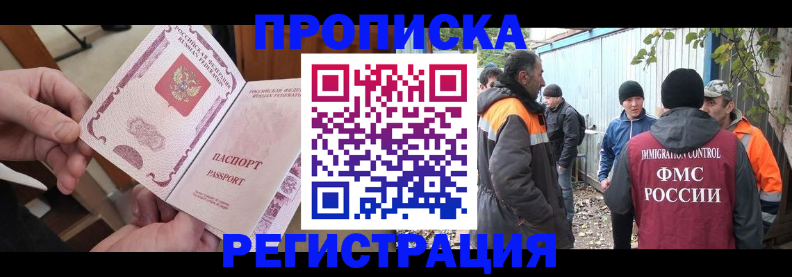 где прописаться в Назарово